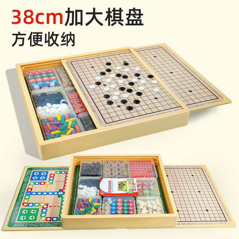 多功能棋盘多合一飞行儿童版益智小学生棋类玩具跳棋五子棋象棋三