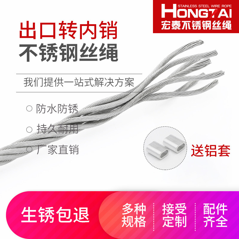 304不锈钢钢丝绳超细软晾衣绳线钢索架粗 1 1.5 2 3 4 5 6 8 10mm