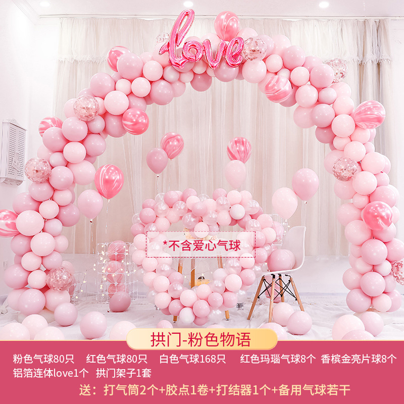结婚气球拱门农村室外大门口装饰立柱婚礼场景布置婚庆2024少女粉