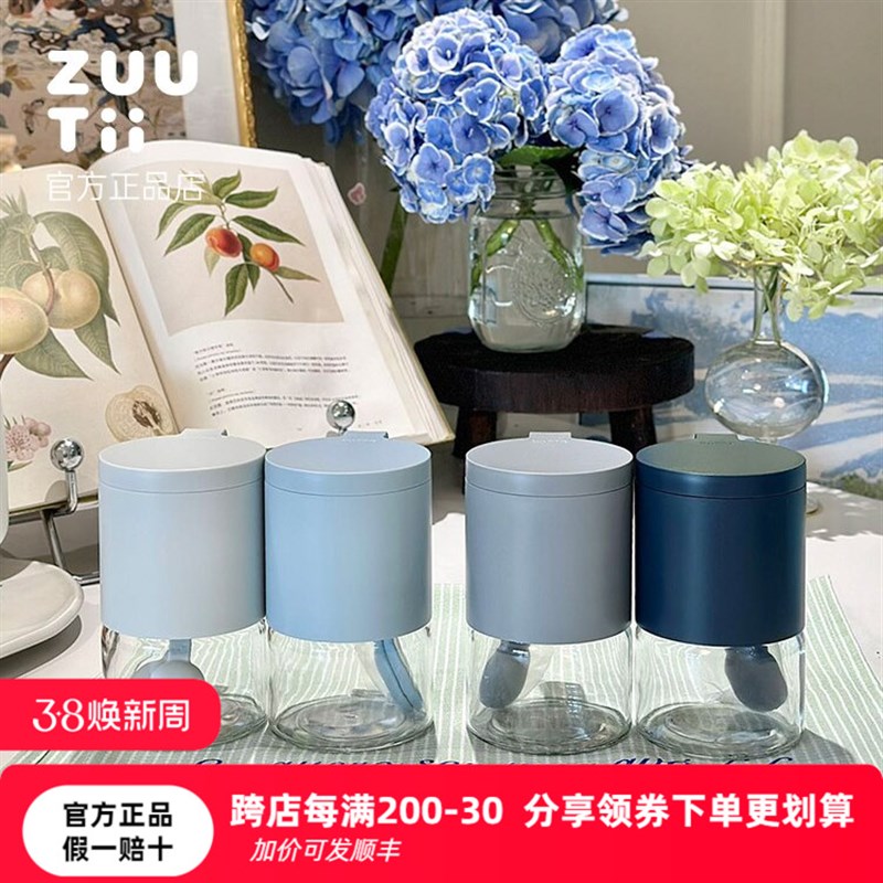 zuutii防潮调料罐轻奢调料盒家用厨房味精盐罐佐料调味瓶高级感