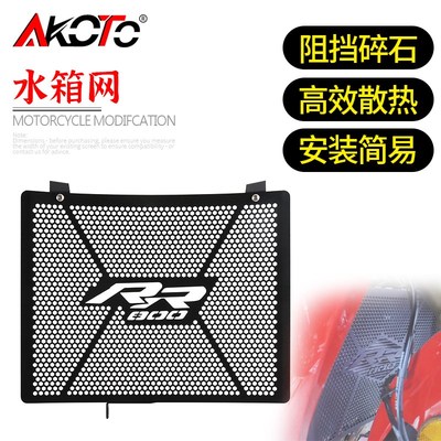 适用钱江赛800 赛600RS 改装水箱网水箱护网防沙石散热器防护网罩