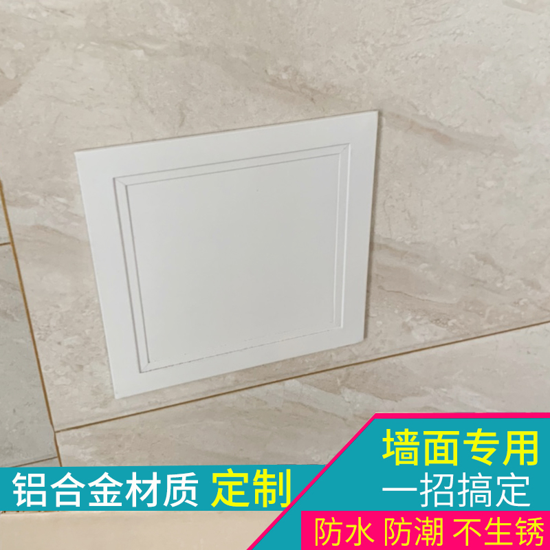 检修口盖板装饰盖铝合金墙面瓷砖卫生间浴室浴缸管道下水管家用