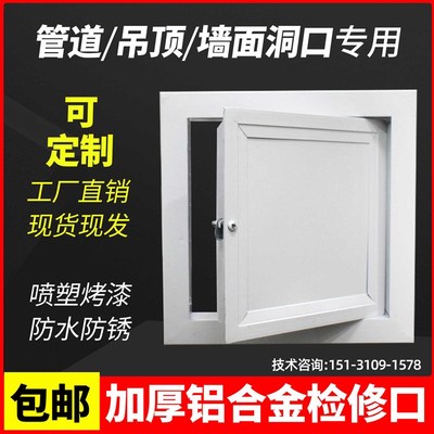 空调检修口吊顶进风回风口检查口铝合金检修口盖板中央空调出风口