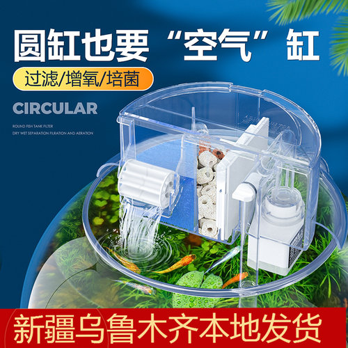 金利佳圆形鱼缸过滤器三合一小型上滤盒陶瓷缸静音流水增氧过滤盒
