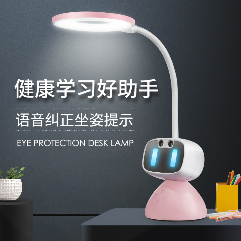 冠雅儿童护眼灯书桌大学生小学生卡通宿舍灯学习阅读智慧语音台灯