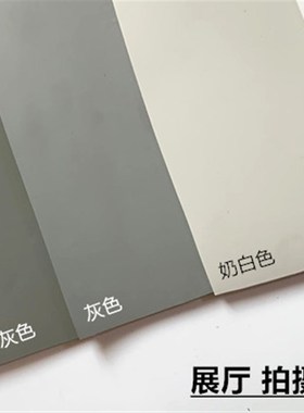 纯白色pvc塑料地板贴早教中心展览用复合黑色地胶卷材哑光面2.0mm