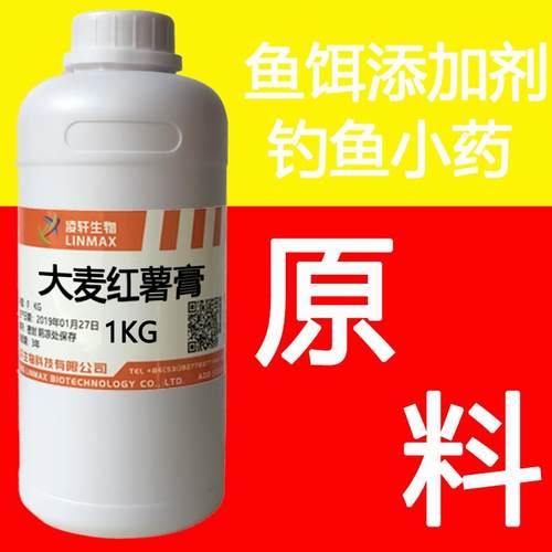 钓鱼小药黑坑鲤鱼鲫鱼圆梦添加剂果酸大麦红薯膏高浓缩度大瓶香精