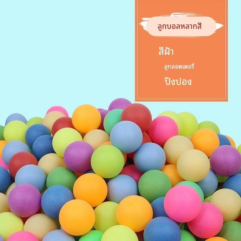 彩色乒乓球游戏道具抽奖球抖甩球活动手工娱乐游乐场喷球机专用球