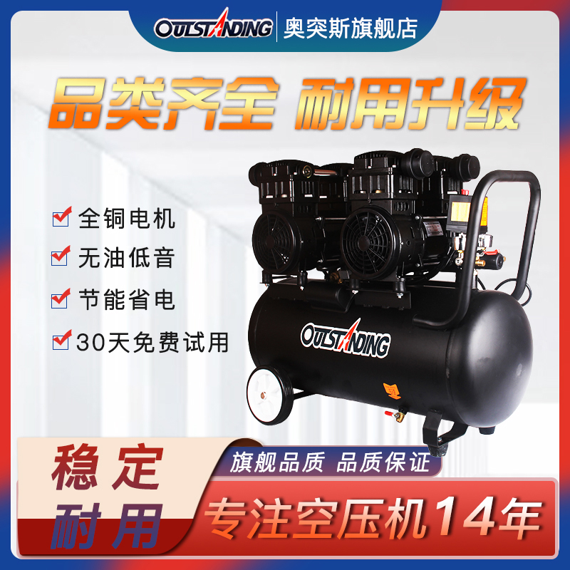 空压机静音无油工业级高压打气泵空气压缩机220v装修喷漆奥突斯