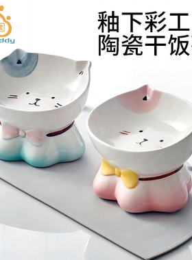 爪小囡 猫咪可爱系陶瓷碗高脚护颈宠物碗猫食盆粮碗 宠物用品