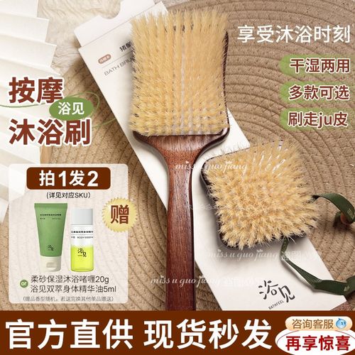 浴见干刷身体刷猪鬃毛沐浴刷洗澡搓澡背刷磨砂膏长柄后背刷软毛刷