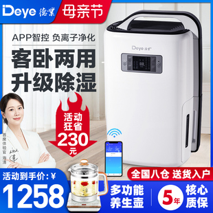 德业除湿机家用干燥器卧室地下室用去湿器静音防潮器DYD N20A3