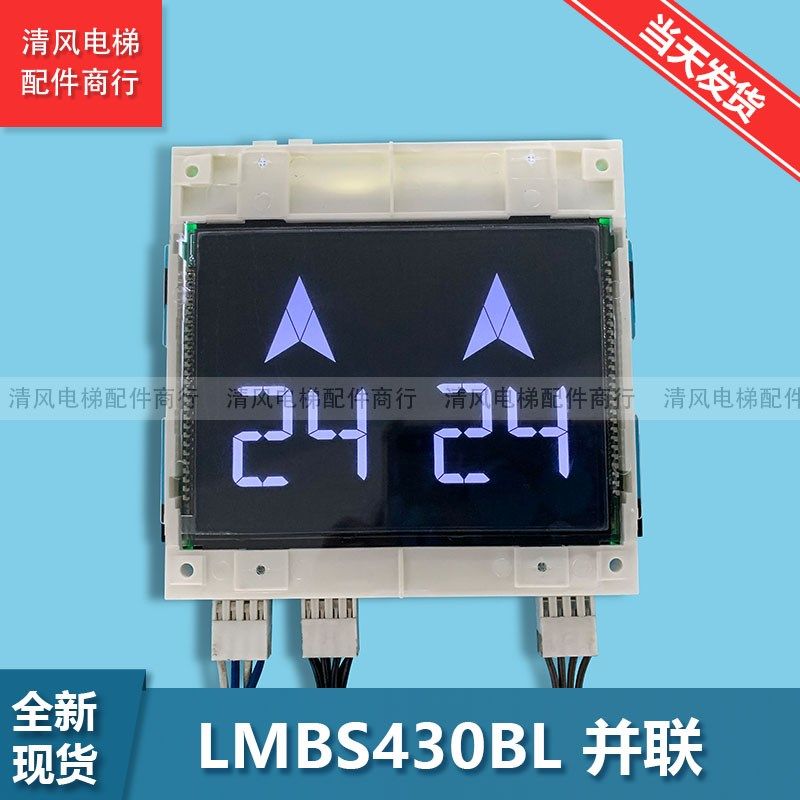STN/LMBS430BL-V1.0.0/4 OTIS西子奥的斯电梯并联外呼板 电梯配件