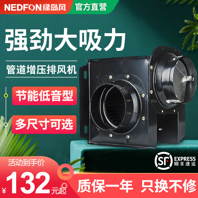 绿岛风低音节能商用管道换气扇分体式送风机饭店排气扇增压排风机