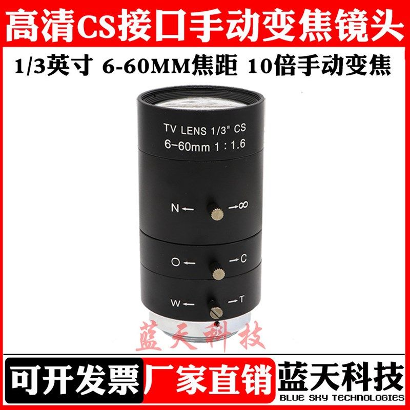 6-60MM 手动光圈变焦镜头 CS接口 调焦 摄像机枪机夜视仪工业镜头
