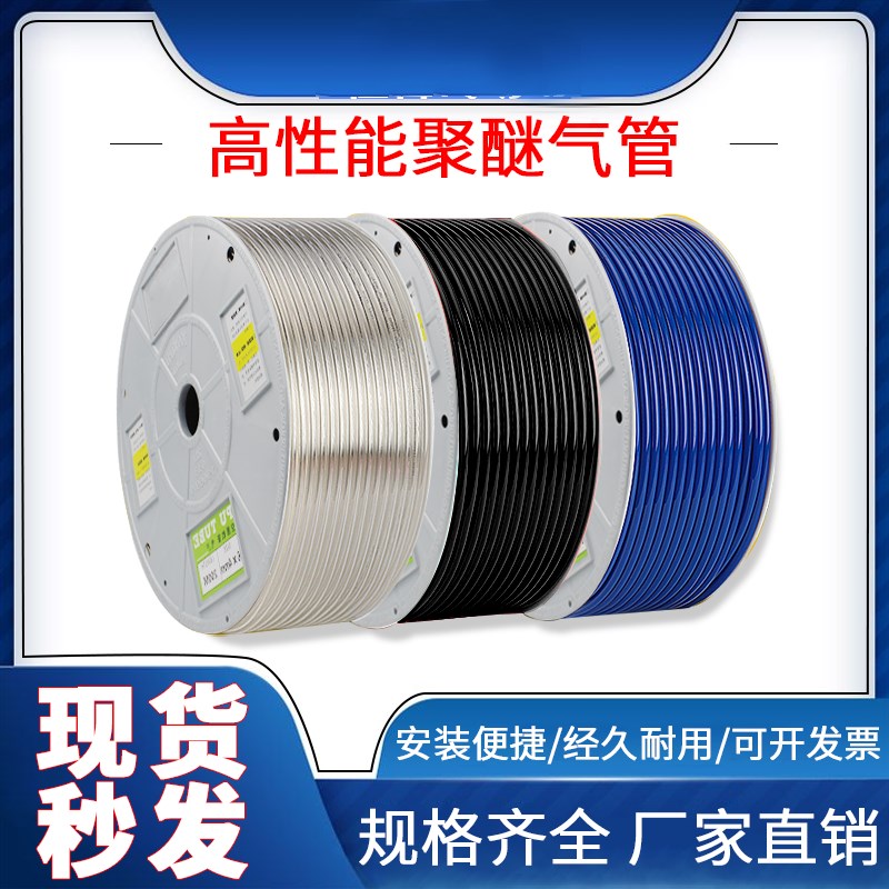 聚醚级气管PU4*2.5/6*4/8*5/8*5.5/10*6.5/12*8整卷 耐油