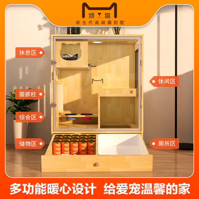 烦人猫实木质家用猫别墅猫舍笼猫窝屋带抽屉厕所室内小型豪华公寓