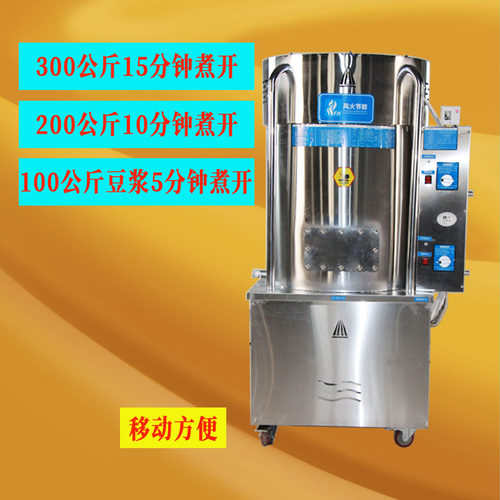豆制品加工设备蒸汽发生器商用酿酒煮浆豆腐洗浴屠宰保温业节能蒸