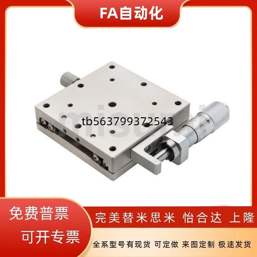 X轴线性滚珠手动位移平台光学对位微调滑台E-XSG25/40/60/80/100