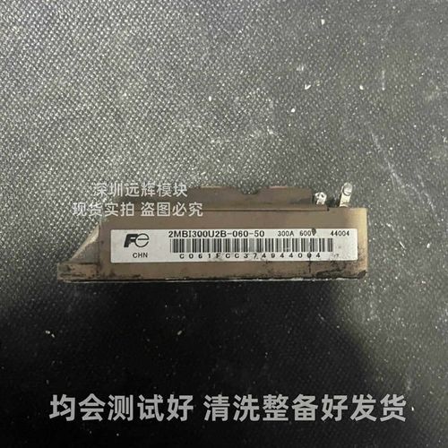 2MBI300U2B-060-50原装拆机模块 原码原字询价