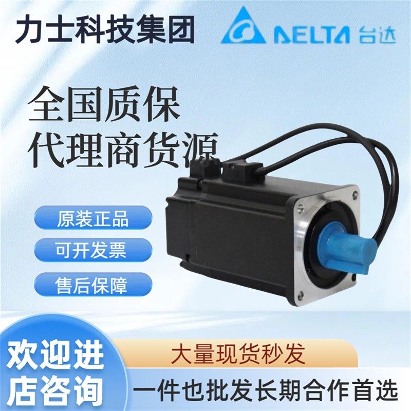 台达伺服电机驱动器ECMA-C20604RS/0807SS/E21310ASD-B2-04210721