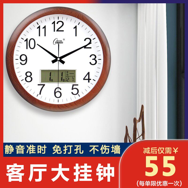康巴丝电子钟表静音挂钟客厅日历时钟现代简约石英钟家用时尚挂表
