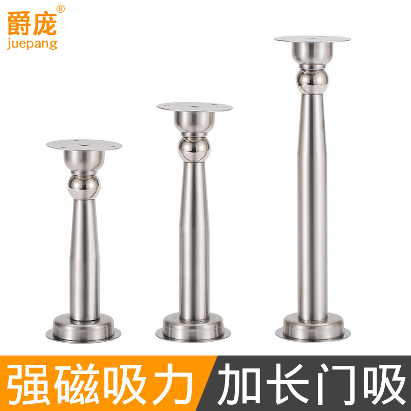 室内卫生间强磁不锈钢门吸加长免钉门碰防撞吸顶挡墙吸免打孔新款