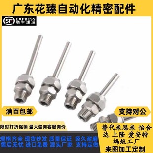 喷嘴NHR21 L50 PNZRF 点式 L30 d10 PNZCV L10