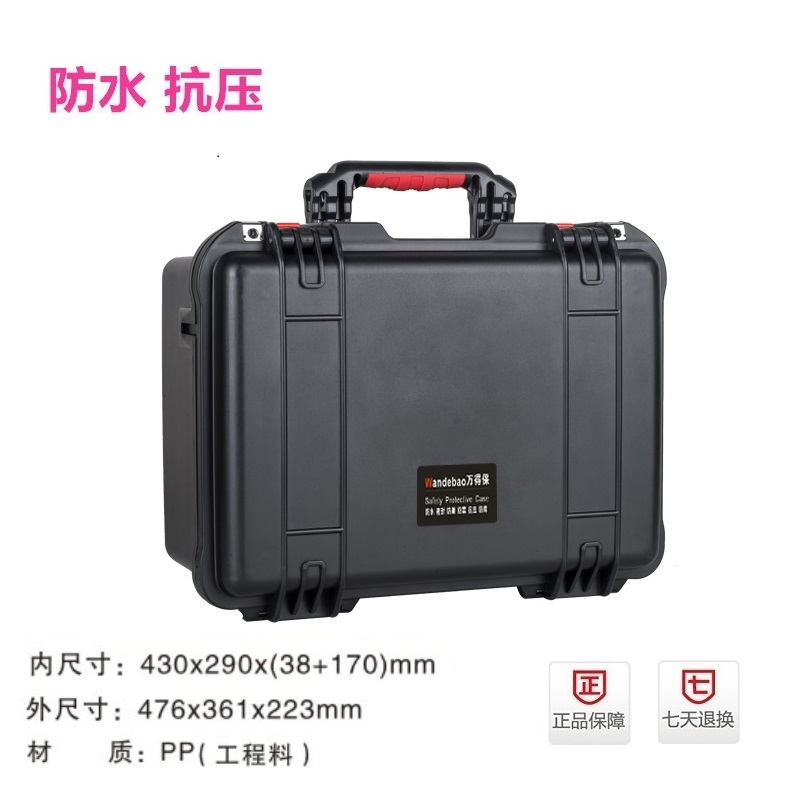 万得保PP-8手提摄影器材防水箱安全防护箱轻便