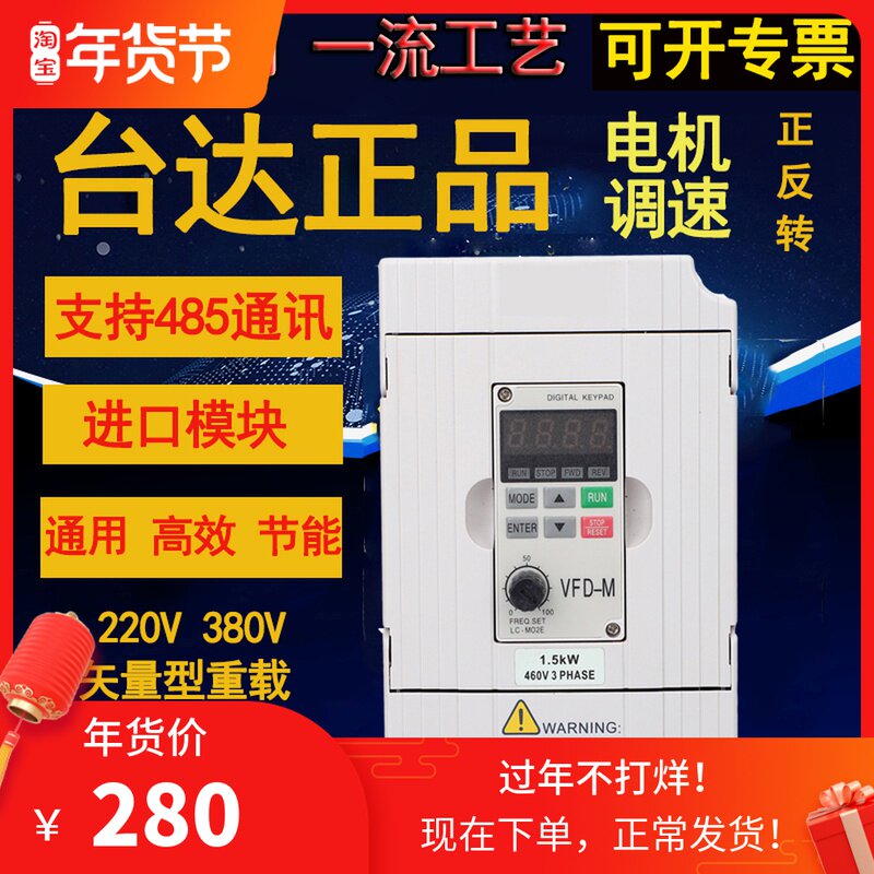 台达变频器VFD-M0.75/1.5/2.2KW3.7 7.5 11 15 380V电机0.4/220v