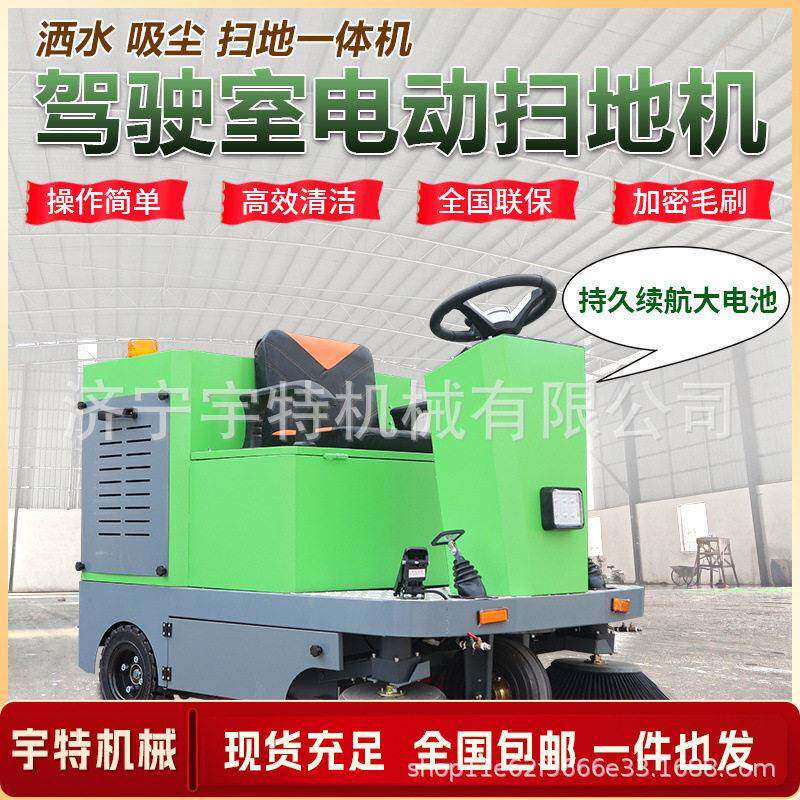 小型电动洗地机新能源驾驶式工厂车间用扫地机仓库工业商用扫地车