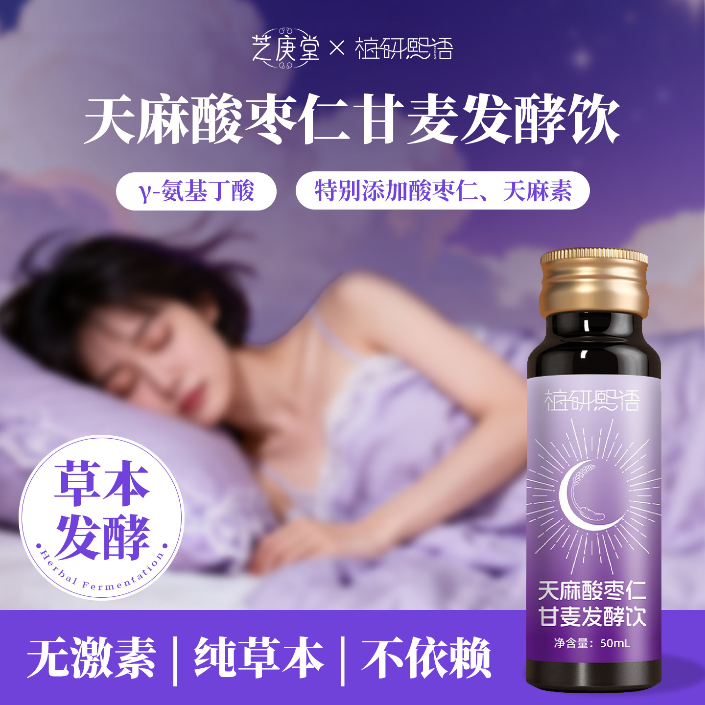 芝庚堂天麻酸枣仁γ氨基丁酸甘麦发酵饮本草饮品青少年口服液礼盒,传统滋补营养品,滋补养生饮品/炖品,淘宝优惠券,粉丝福利购,淘宝优惠卷