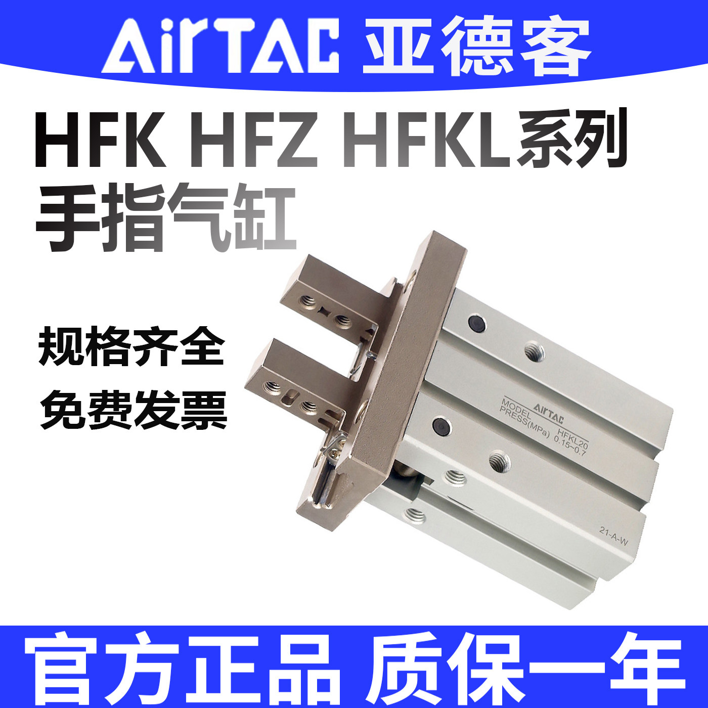 亚德客手指气缸机械夹爪图片