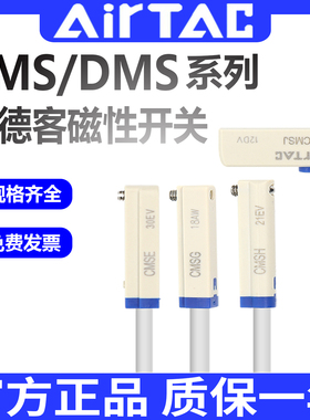 亚德客磁性开关气缸感应器DMSG CMSG CMSJ CMSH DMSH-NPN PNP 020