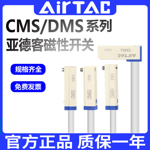 亚德客磁性开关CMSGDMSGCMSH