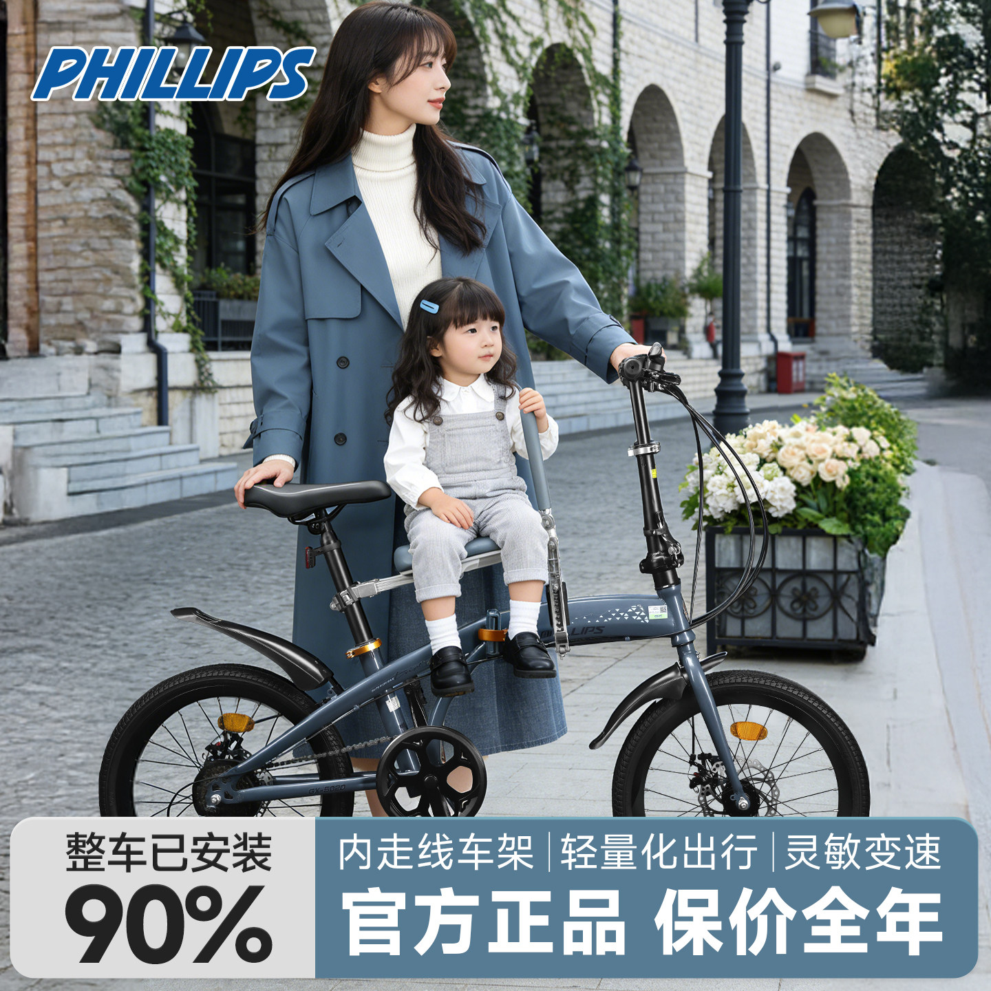 菲利普自行车男女成人学生通勤车城市通勤母子车买菜一体轮亲子