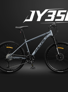 菲利普jy350山地车自行车男款成人变速越野碟刹青少年学生单车女