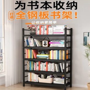 书架置物架落地多层简易书柜家用铁艺钢制客厅靠墙学生书本收纳架