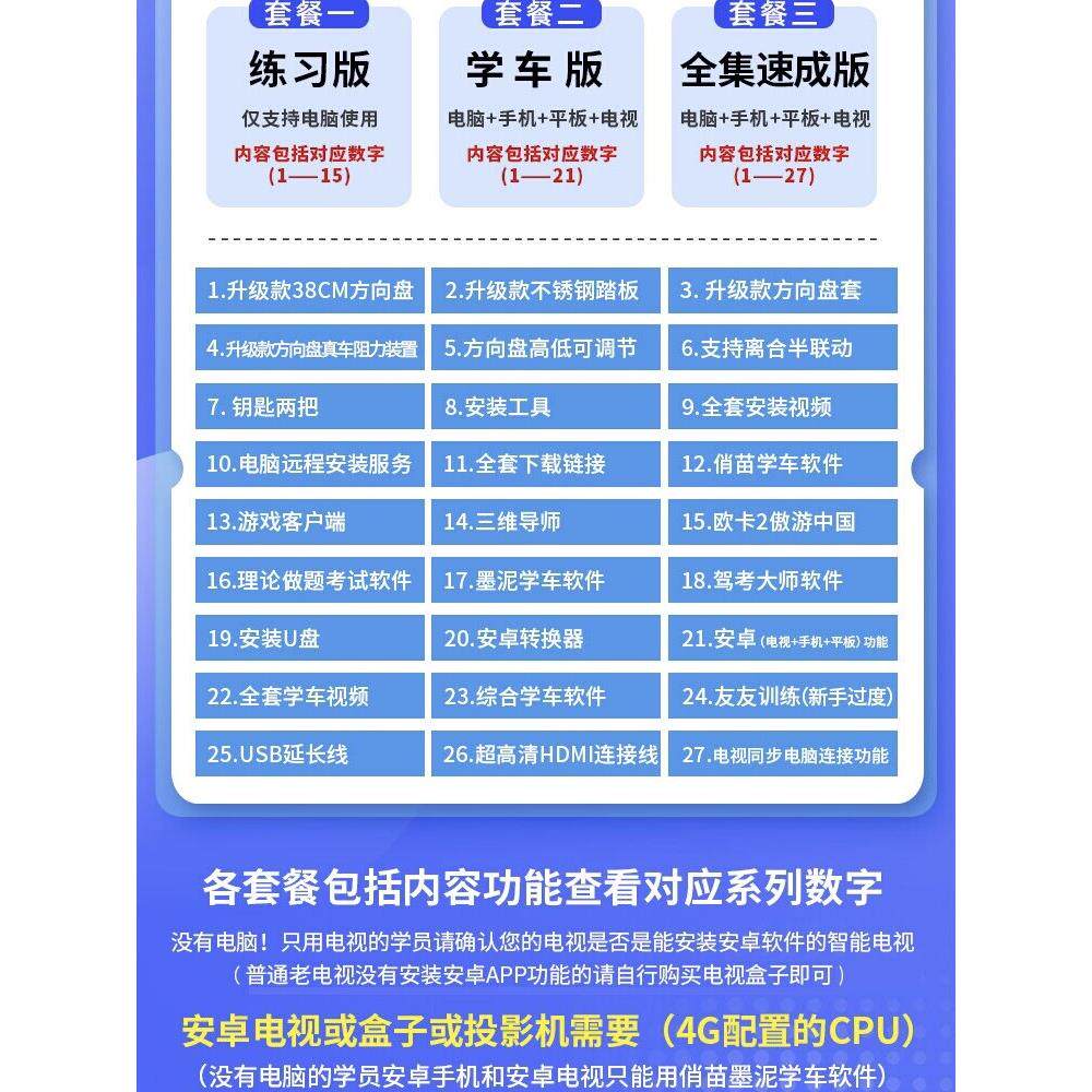 新款驾考科目二三汽车学车模拟器练车驾驶训练方向盘手动挡自动挡