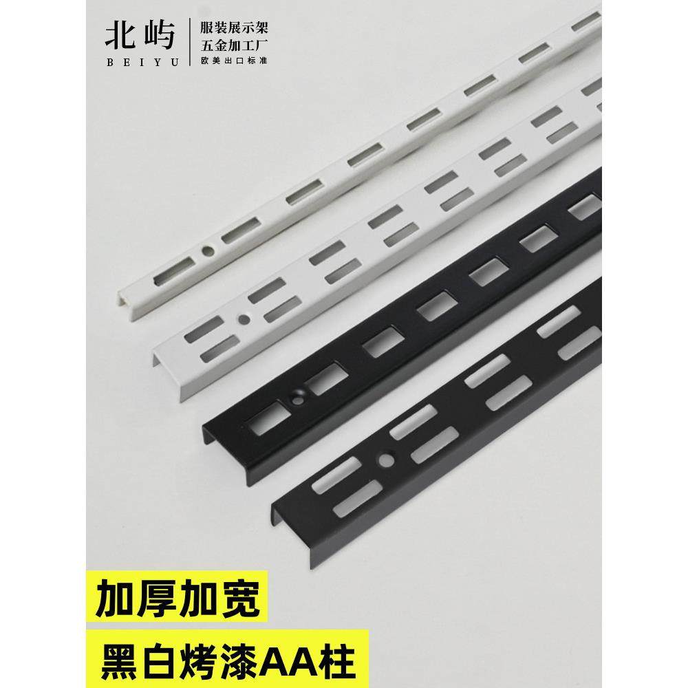 aa柱加厚梯柱层板托支架黑色白色上墙书架竖条货架双排A柱置物架