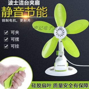 波士洁360迷你台夹扇家用学生宿舍床头大风量5叶儿童软叶小风扇