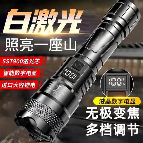 手电筒超级强光充电式超长续航大容量耐用家用超亮户外远射激光灯