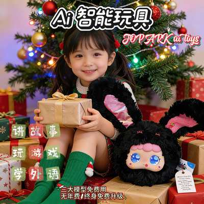 AI智能玩具豆包deepseek毛绒挂件