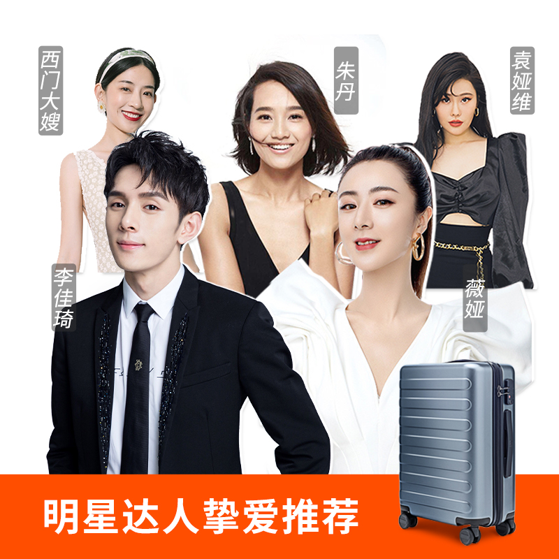 90分行李箱男24寸旅行箱女静音万向D轮20寸密码登机箱女拉杆箱28