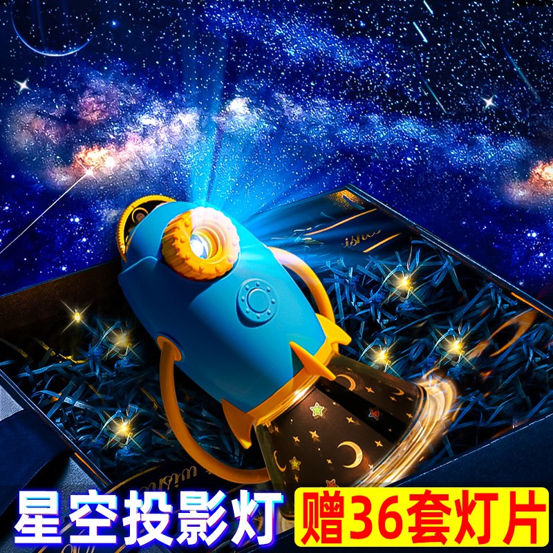 星空灯投影仪儿童满天梦幻氛围房间卧室顶天花板海洋世界小夜灯女