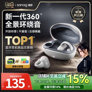 塞那赛纳z50spromax适用Sony索尼非骨传导蓝牙耳机不入感夹挂耳式