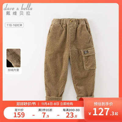 戴维贝拉男童灯芯绒裤子儿童加绒长裤2023新款秋冬中大童休闲裤男