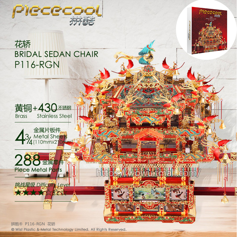 拼酷花轿3D立体金属拼图十里红妆凤冠拼装模型diy手工制作成年人