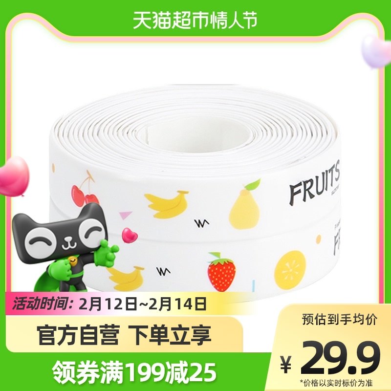 美缝贴防霉防水胶带厨房防潮厨卫水槽缝隙马桶条浴室墙角贴密封条