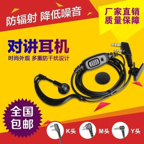 摩托罗拉对讲讲机耳机耳麦Q5 Q9C1200 P3688 SMP418 A8i通用型M头